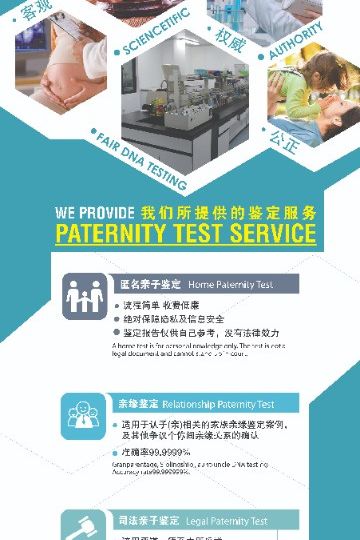 親子鑒定