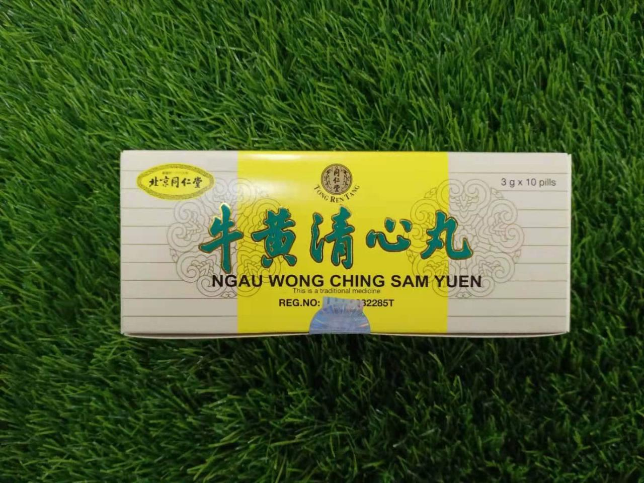 北京同仁堂☆同仁牛黄清心丸 3g×10個入☆元箱付