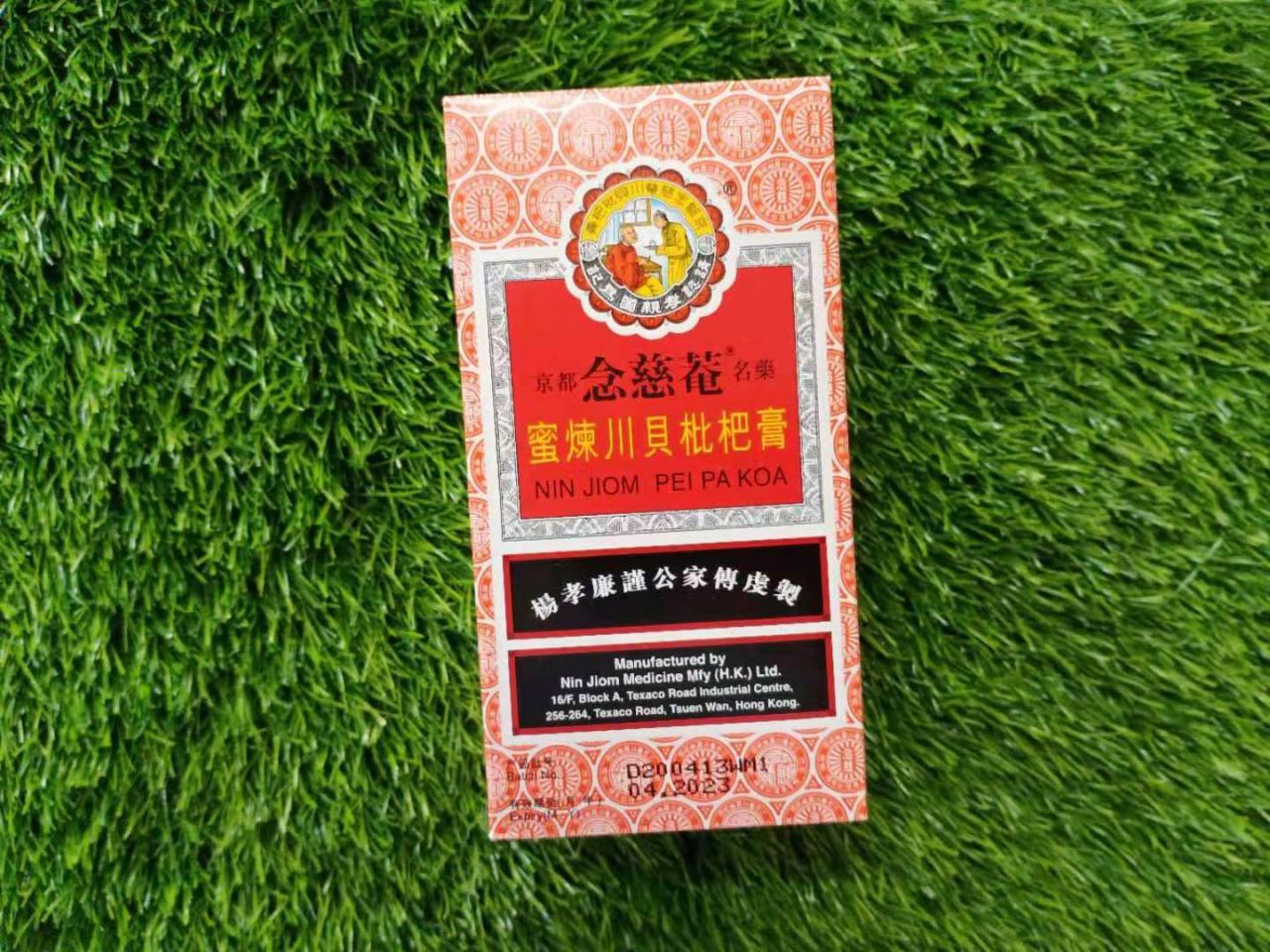 京都念慈庵川贝枇杷膏