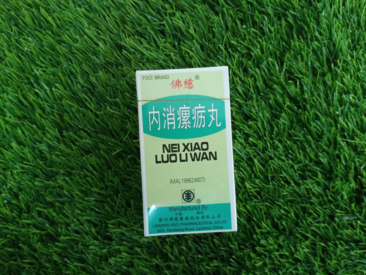 佛慈内消瘰疬丸