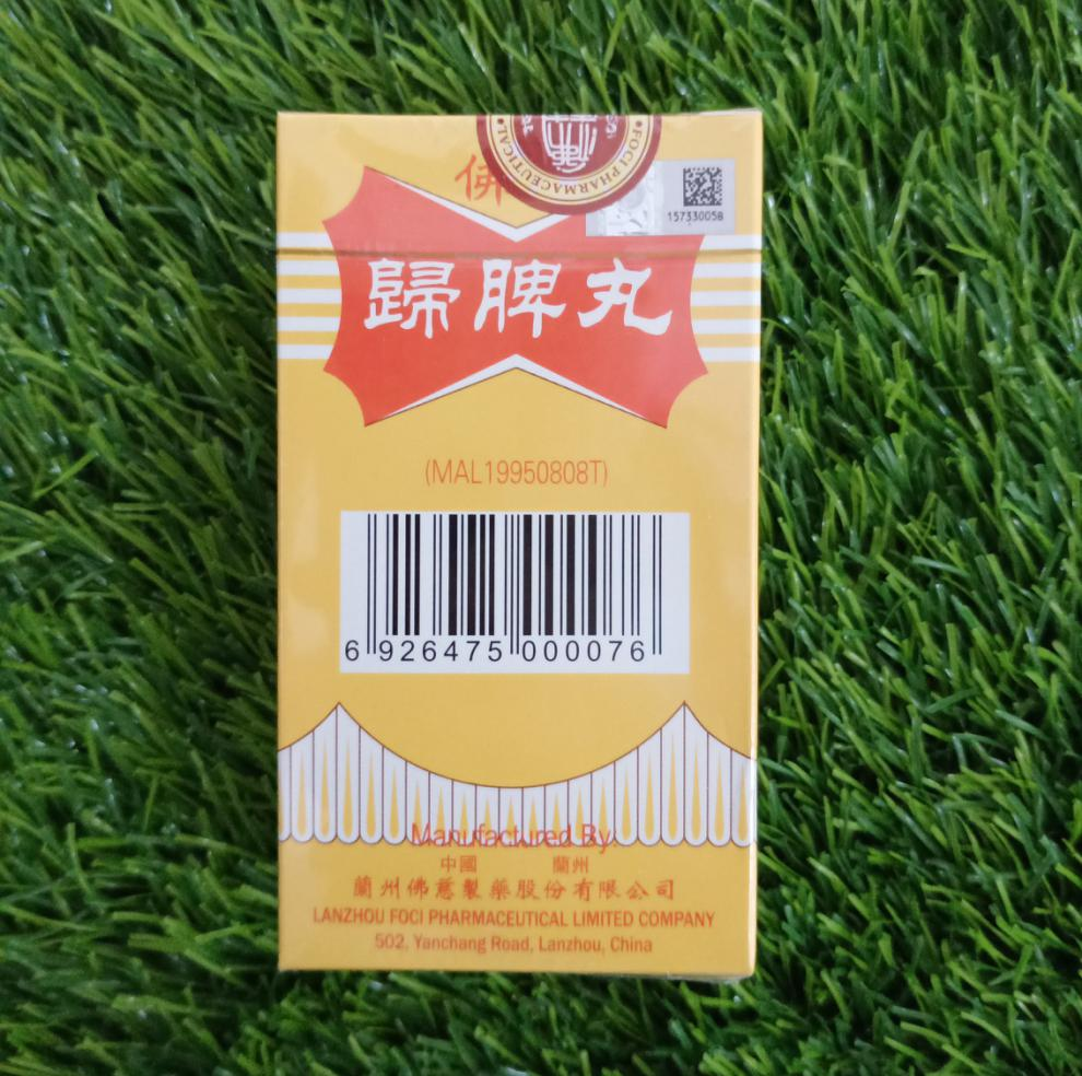佛慈归脾丸