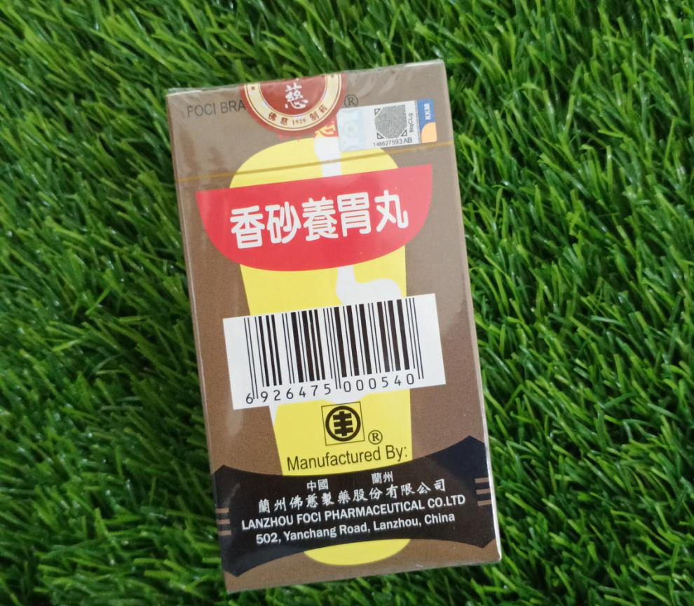 佛慈香砂养胃丸