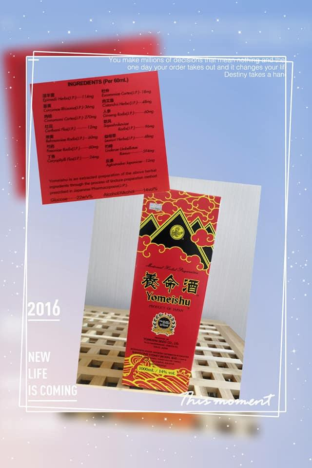 养命酒