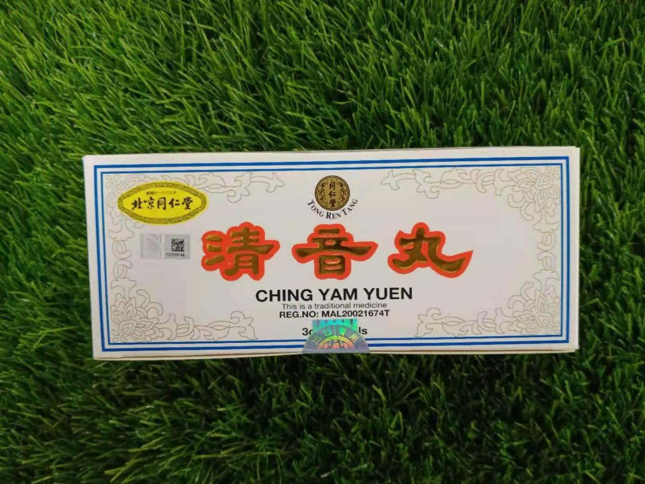 北京同仁堂 清音丸