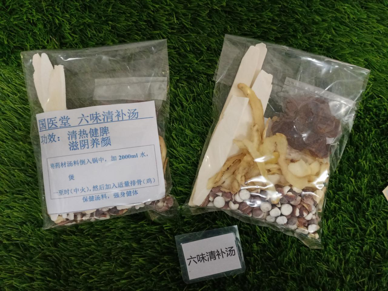 国医堂六味清补汤