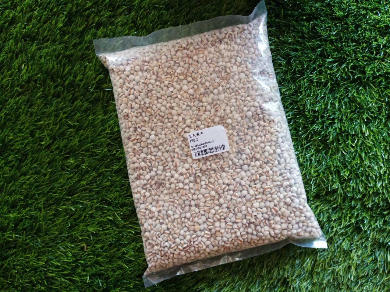 宝庆薏米（1kg）