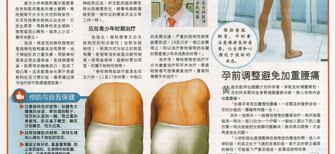 报纸2