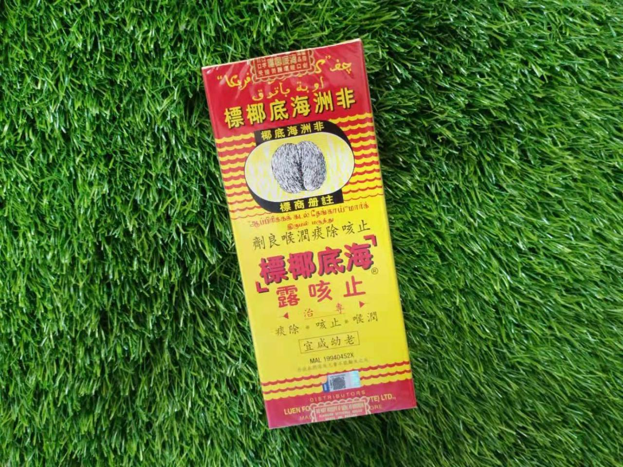 海底椰止咳露