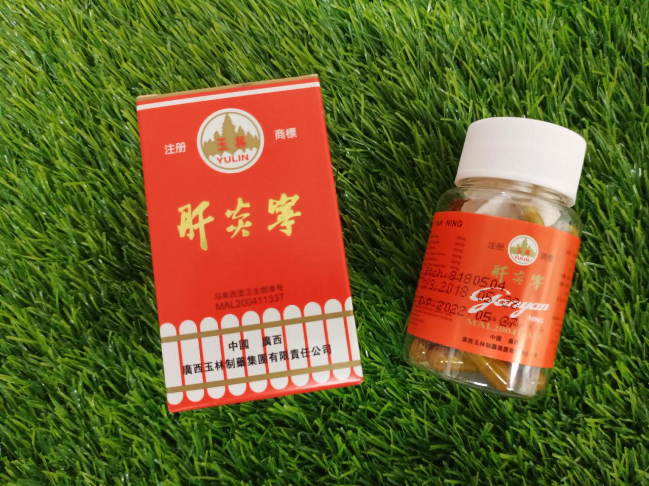 玉林肝炎宁胶囊