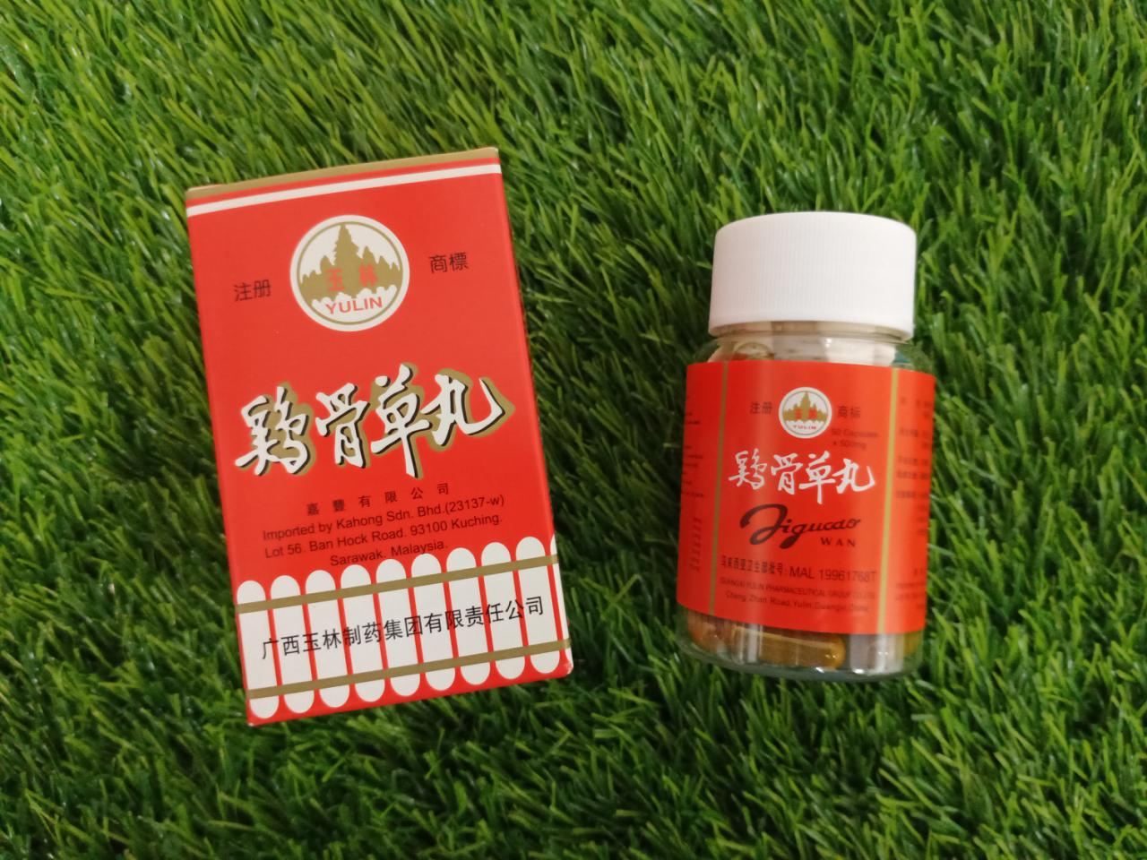 玉林鸡骨丹胶囊