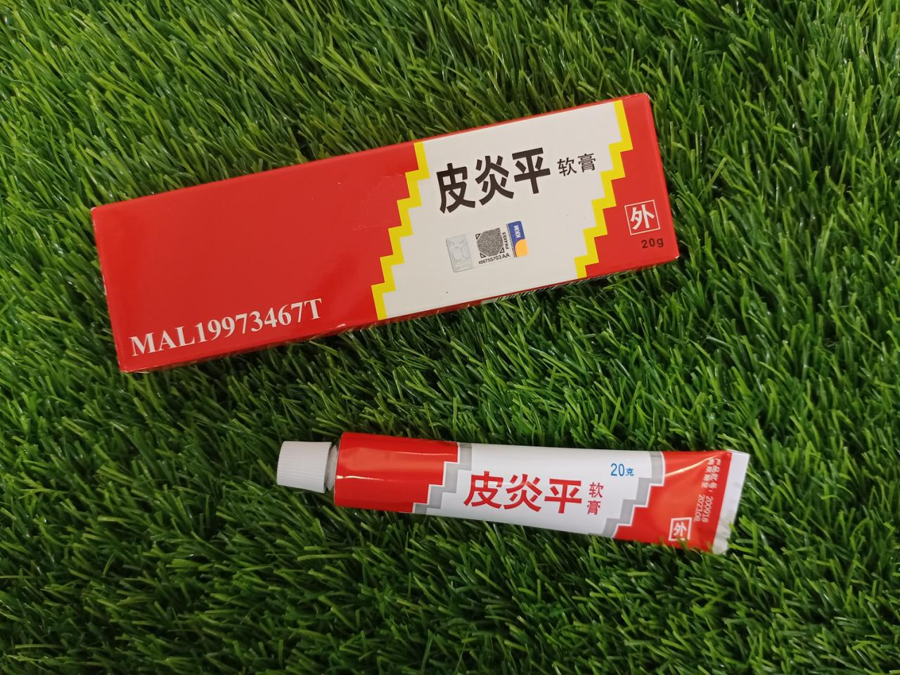 皮炎平